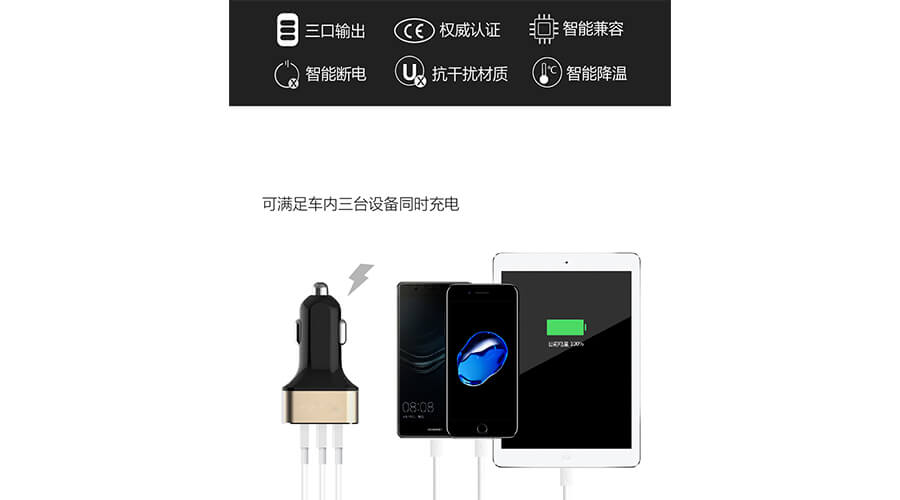 首諾信車充廠家