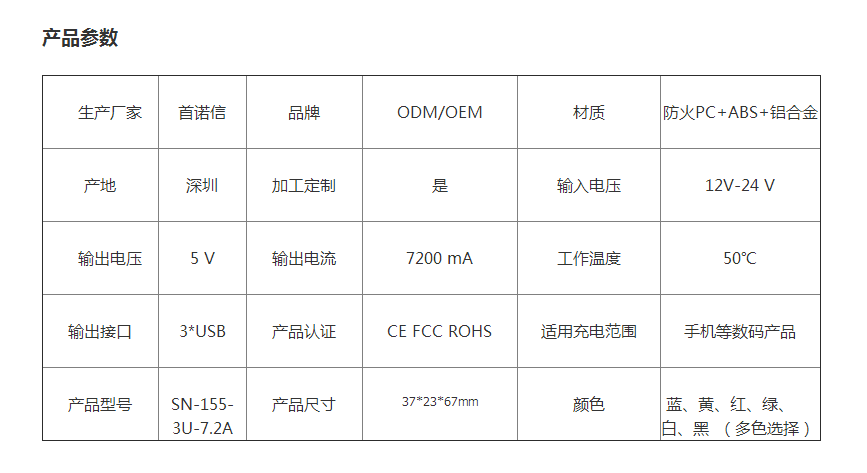 首諾信電子