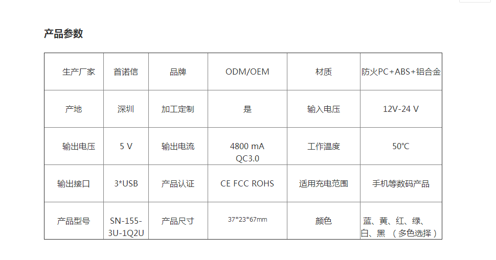 首諾信電子SN-155-M-01