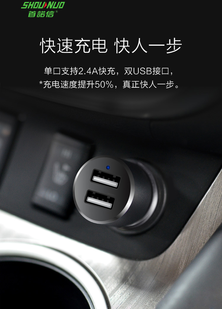 3.4A車載充電器